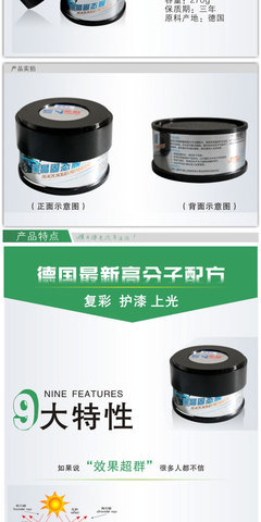 黑晶固態(tài)膜汽車(chē)蠟SN-D0045 卓越上光與養(yǎng)護(hù)的完美結(jié)合