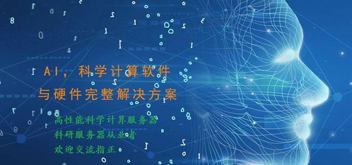2023年國產AI服務器分類、技術與產品全景掃描
